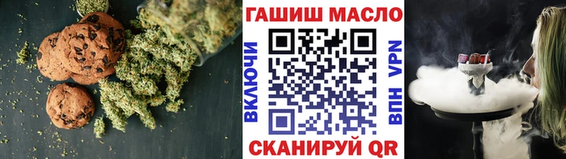 Печенье с ТГК конопля  blacksprut ссылка  Комсомольск 