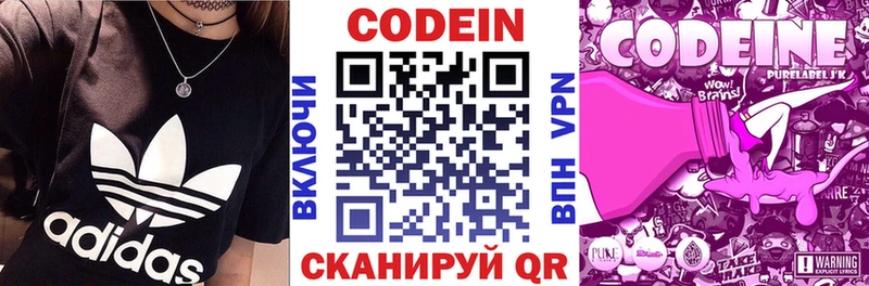 Codein напиток Lean (лин)  купить наркотики сайты  Комсомольск 