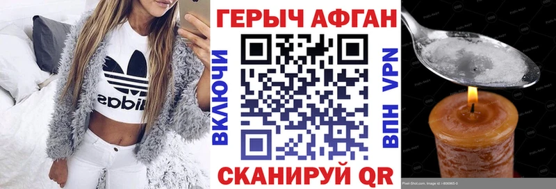 Героин VHQ Комсомольск