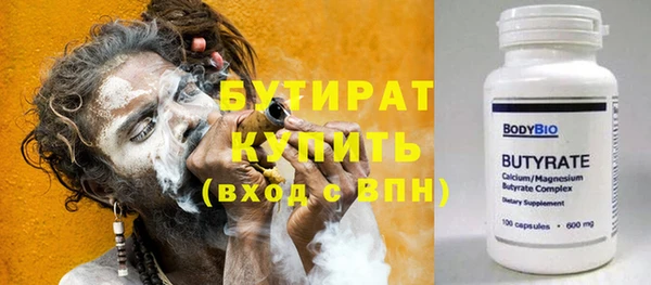 бутират Беломорск