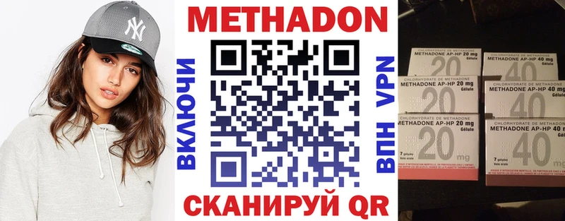 Метадон кристалл  hydra как войти  Комсомольск 