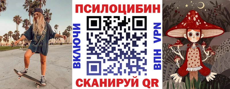 Псилоцибиновые грибы мухоморы  Комсомольск 